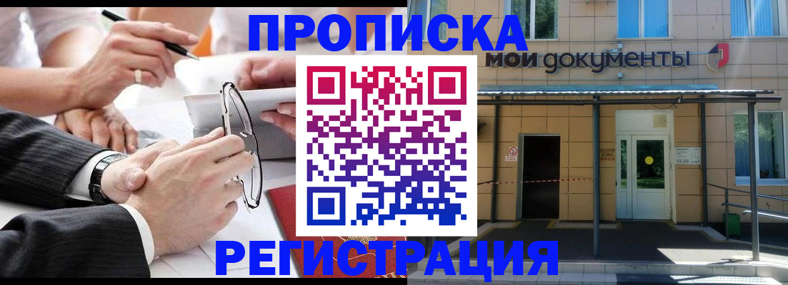 миграционный учет в Волоколамске