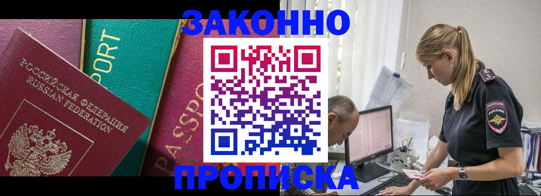 временная регистрация госуслуги в Волоколамске